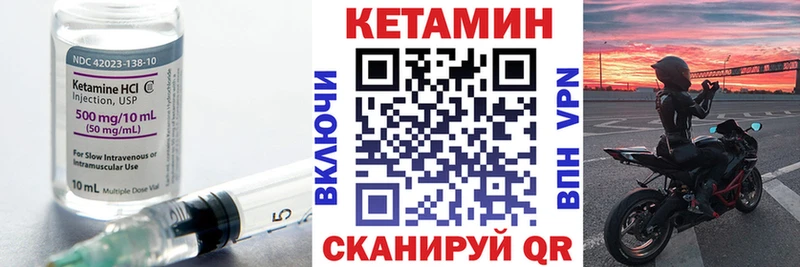 мега зеркало  Исилькуль  Кетамин VHQ 