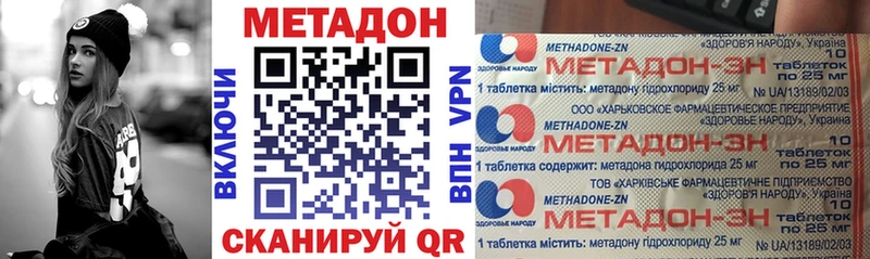 Метадон кристалл  ОМГ ОМГ tor  Исилькуль 